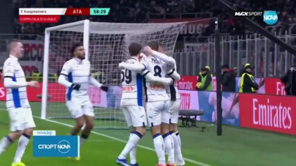 Аталанта триумфира над Милан и си осигури 1/2-финал за Купата на Италия