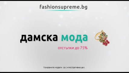 Fashionsupreme tv reklama - official video