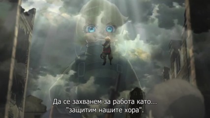 Хрониките за Таня Злосторната - 08