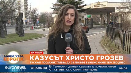 Във външно чакат Митрофанова на разговор за Грозев