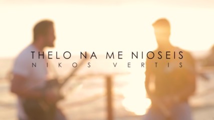 Thelo Na Me Nioseis - Violin Cover by Andre Soueid ft. Roy Nassif