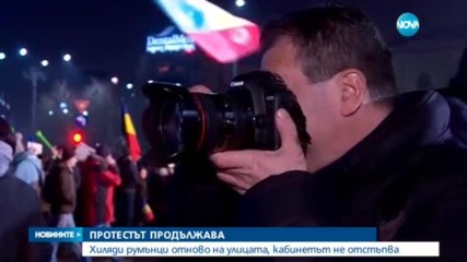ОТ ПЪРВИТЕ РЕДИЦИ: Българи на протестите в Румъния