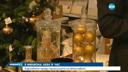 Новините на NOVA (16.12.2016 - централна)