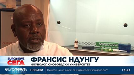 Нова ваксина носи надежда в борбата с маларията в Африка