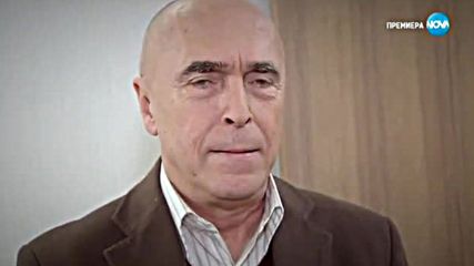 Прости ми епизод 667