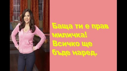 Selena and Friends treilar [ втори сезон ]