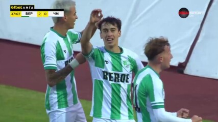 Голът на Карлос Сегундо за 2:0 за Берое срещу Черно море