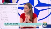 АКО НАПУСНЕМ НАТО: Около 15 млрд. лева допълнително за отбрана