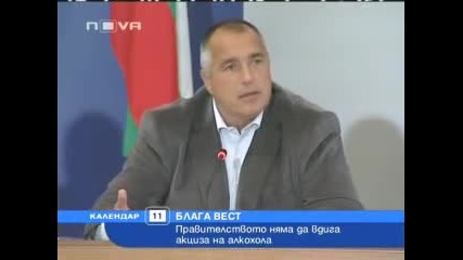 Бойко спасява на обикновените селяни ракийката