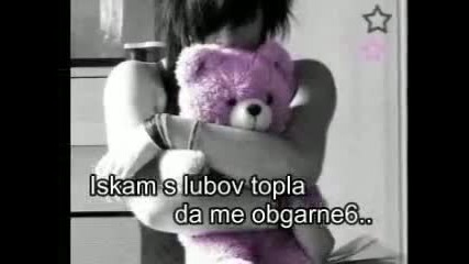 Iskam Te Do Men !