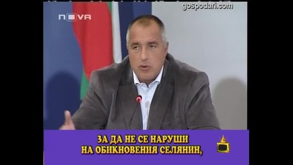 Бюджет на тъмно