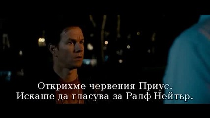 Ченгета в резерв + Бг Суб |част2|