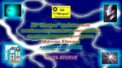 Енергетика на бъдещето - домашно отопление и електричество