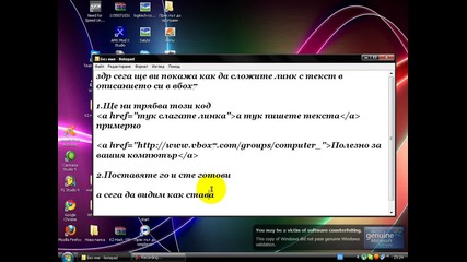 Как да сложим линк с текст в описанието си {високо кочество}