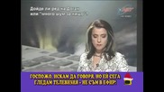 Зрители, телефони и мазало