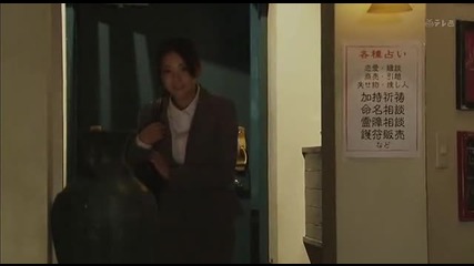 Yorozu Uranaidokoro Onmyouya e Youkoso (2013) E02