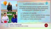 Футболни и не чак толкова футболни истории с Миро Арабаджиев и Борис Мутафчиев