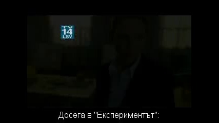 Експериментът / Fringe - Сезон 2 Епизод 22