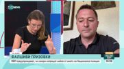 Ростислав Петров: Институциите не изпращат онлайн призовки и не искат номер на банкова карта