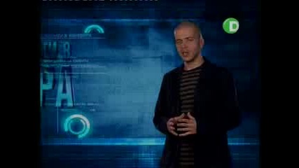 Хванати В Изневяра - 1 Еп. - 1 Част 2008
