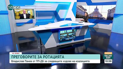 Панев: За 10 дни може да се постигне споразумение между ПП-ДБ и ГЕРБ-СДС