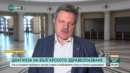 Възможни стъпки напред в здравеопазването.