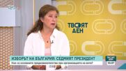 Има ли равнопоставеност между кандидатите в президентската кампания?