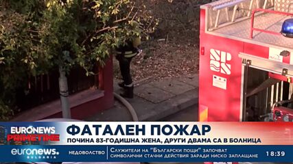 Пожар в кв. Лозенец в София отне живота на 83-годишна жена
