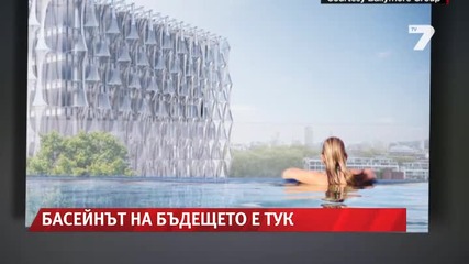 Правят басейн между два покрива в Лондон News7