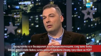 Лесна плячка ли са българите за киберпрестъпниците?