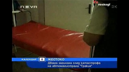 Мъж Изгоря във автомобила си след зверска катастрофа ! 