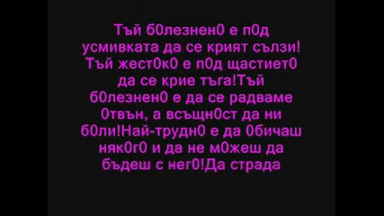 Тъжни Спомени 