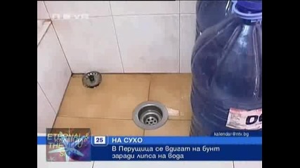 Опастност 3 - та степен в 17 общини 27.07.2010 Bbt Новини 