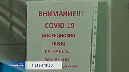В Новините на NOVA от 19.00 ч. на 8 май очаквайте