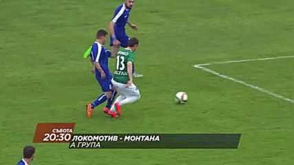 Футбол: Локомотив - Монтана на 14 май по Diema Sport