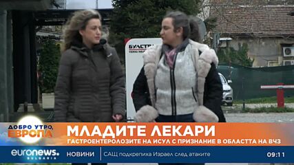 „Младите лекари“: Признание за гастроентеролозите от ИСУЛ