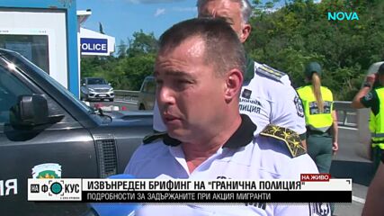 Заловените край Бургас мигранти пребивавали 10 дни в гората