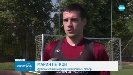 Младежите на България се изправят срещу Полша в квалификациите за ЕП