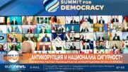 Радев открива антикорупционна конференция