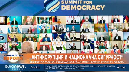 Радев открива антикорупционна конференция
