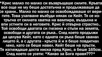 Werewolves are just werewolves 15-та глава ( Ред е на Скот )