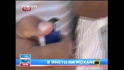 Господари на Ефира - По - пътя на Мохамед