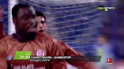 Санкт Паули - Хамбургер на 23 януари, петък от 21.30 ч. по DIEMA SPORT 3