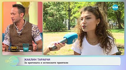 Жаклин Таракчи: За лятото си и пътуванията - „На кафе“ (24.09.2024)