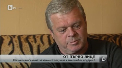 Митничари започват работа с препоръки от партия