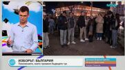 Пресечна точка | 7 септ. 2026