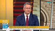 Иван Христанов се включва в надпреварата за „Дондуков” 2