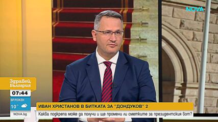 Иван Христанов се включва в надпреварата за „Дондуков” 2