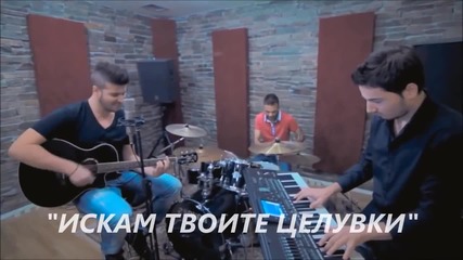 Яко Гръцко ! - Константинос Анастасиадис - Искам Твоите Целувки