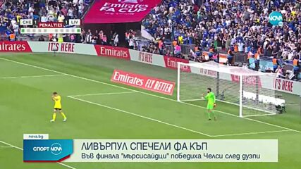 Спортни новини (15.05.2022 - обедна емисия)
